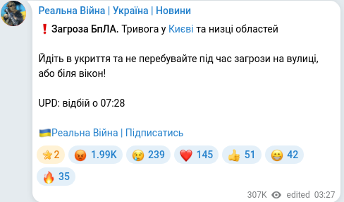 Telegram publication screenshot