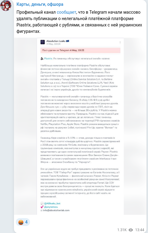 Telegram publication screenshot