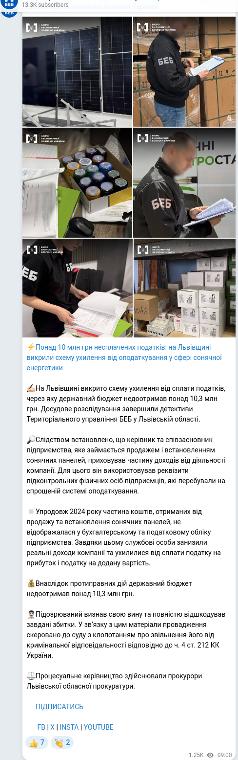 Скріншот Telegram-публікації