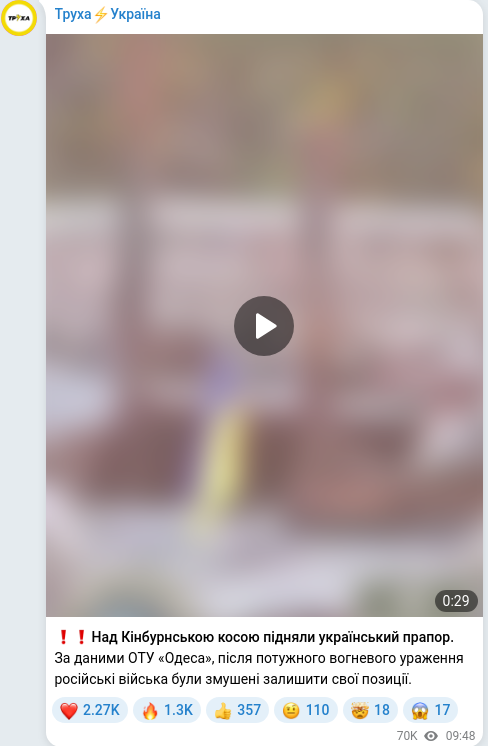 Telegram publication screenshot