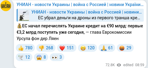 Telegram publication screenshot