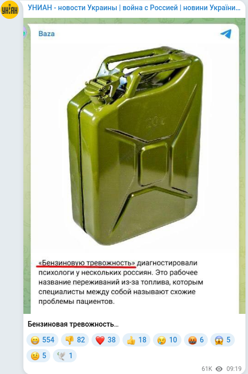 Telegram publication screenshot