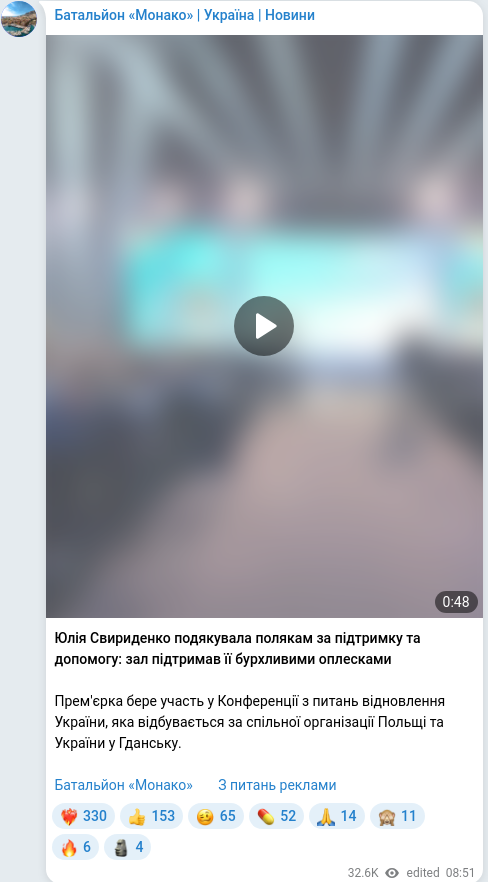 Скріншот Telegram-публікації