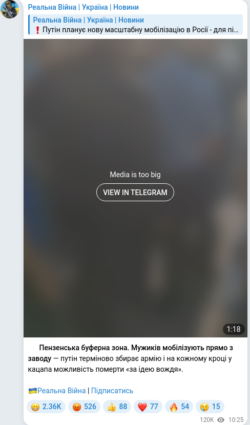 Скріншот Telegram-публікації