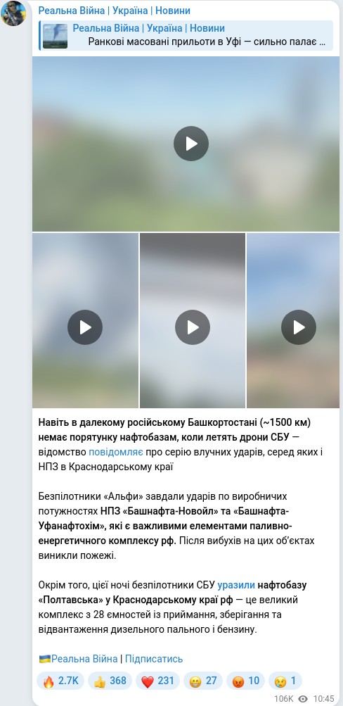 Скріншот Telegram-публікації