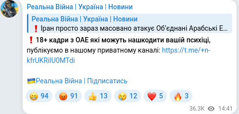 Скріншот Telegram-публікації