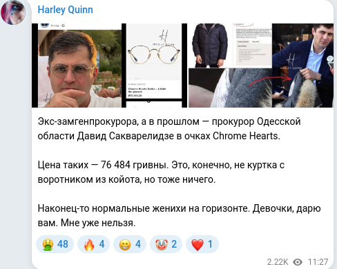 Screenshot of a Telegram post: Экс-замгенпрокурора, а в прошлом — прокурор Одесской области Давид Сакварелидзе…