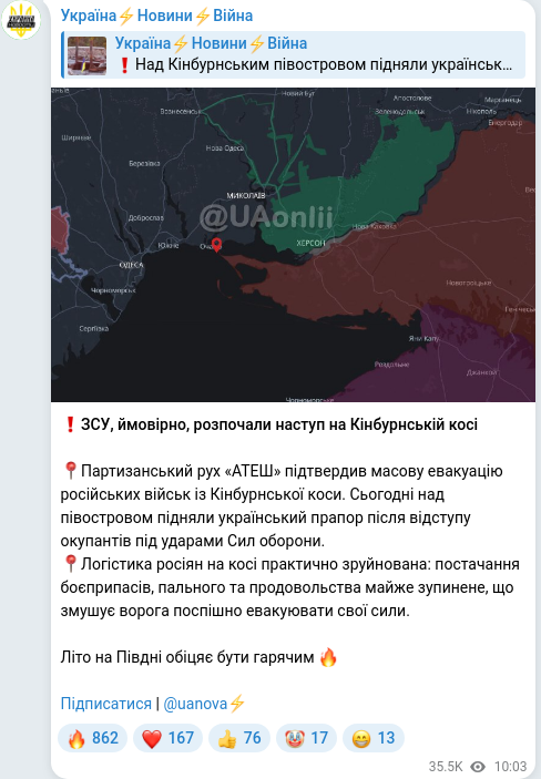 Скріншот Telegram-публікації