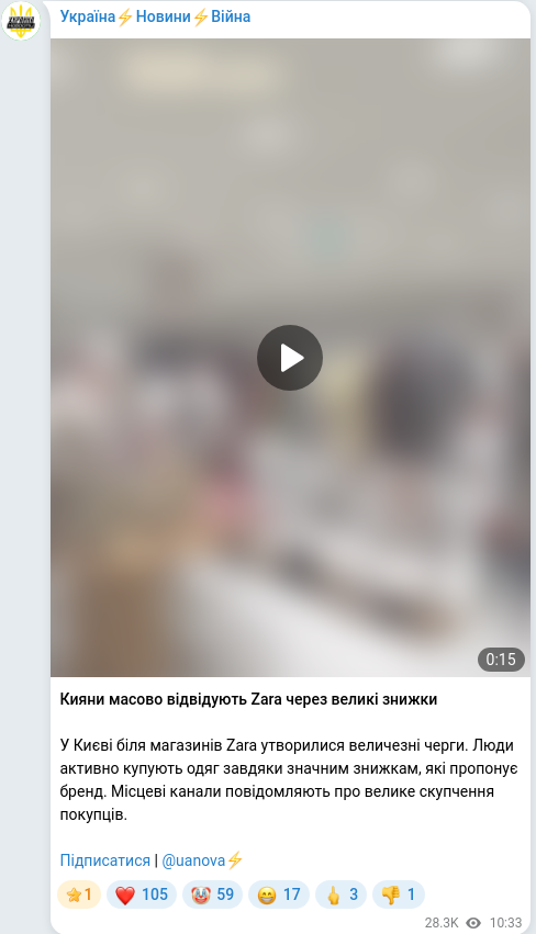 Скріншот Telegram-публікації