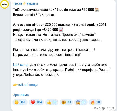 Telegram publication screenshot