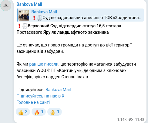 Скріншот Telegram-публікації