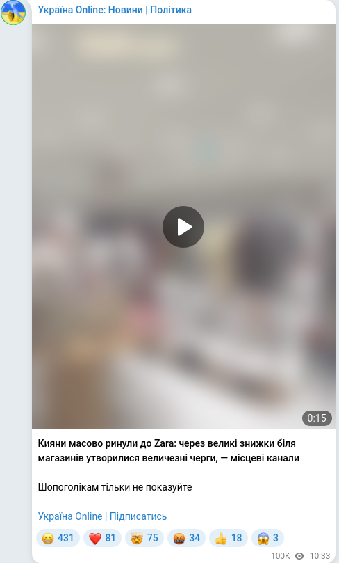Скріншот Telegram-публікації