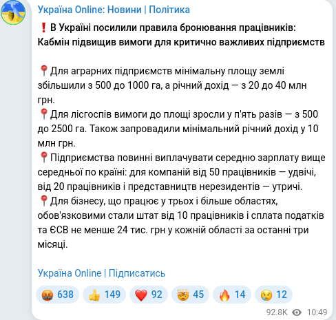 Скріншот Telegram-публікації