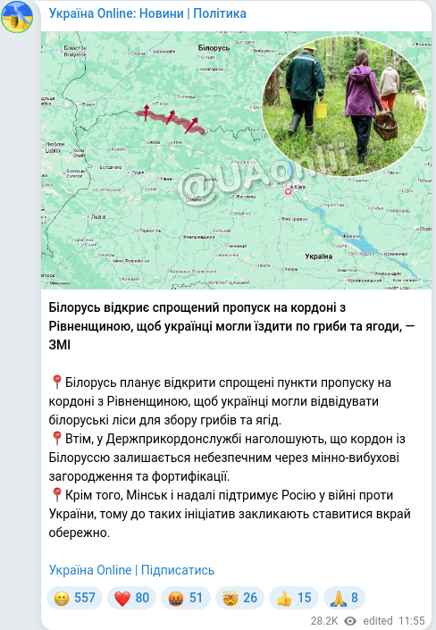 Скріншот Telegram-публікації