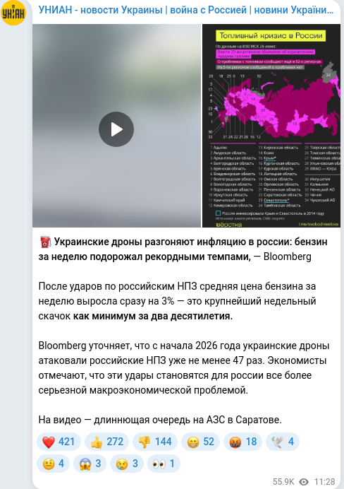 Скріншот Telegram-публікації