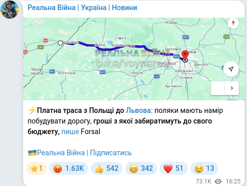 Скріншот Telegram-публікації