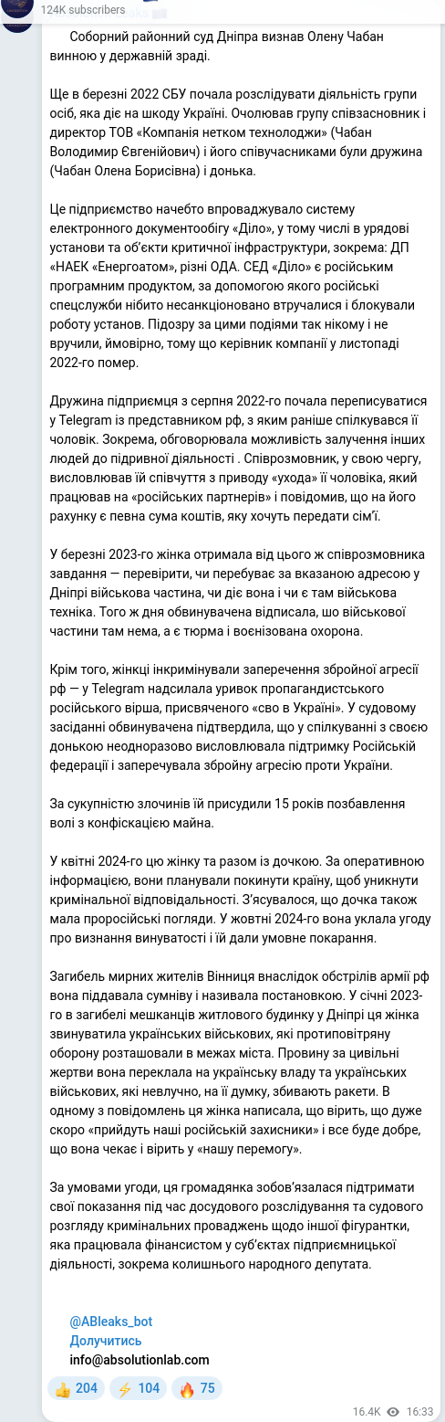 Telegram publication screenshot
