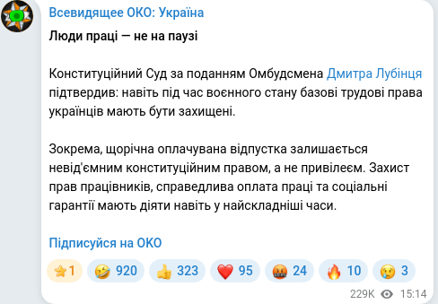 Скріншот Telegram-публікації