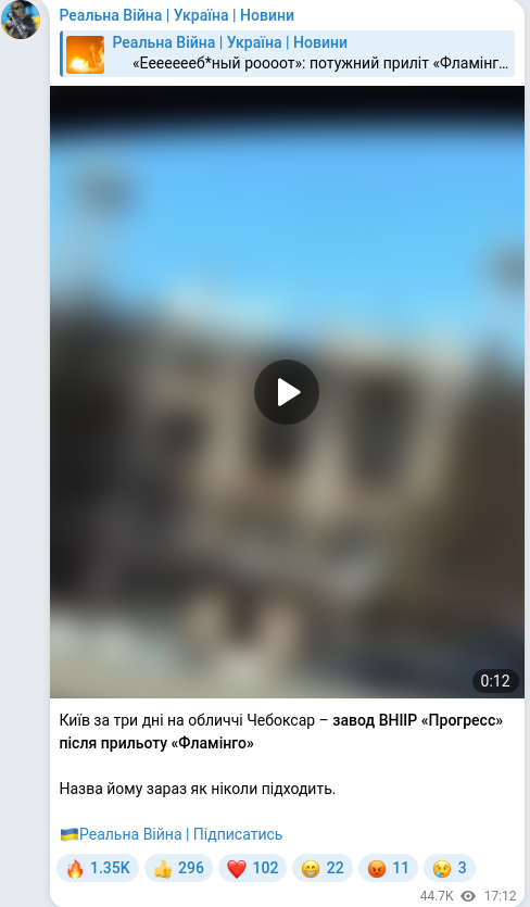 Скріншот Telegram-публікації