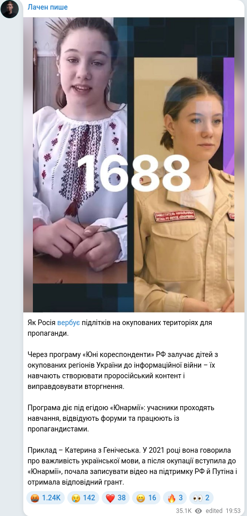 Скріншот Telegram-публікації