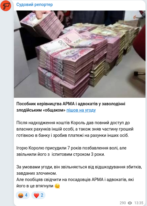 Скріншот Telegram-публікації