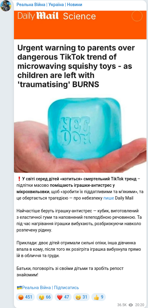 Скріншот Telegram-публікації