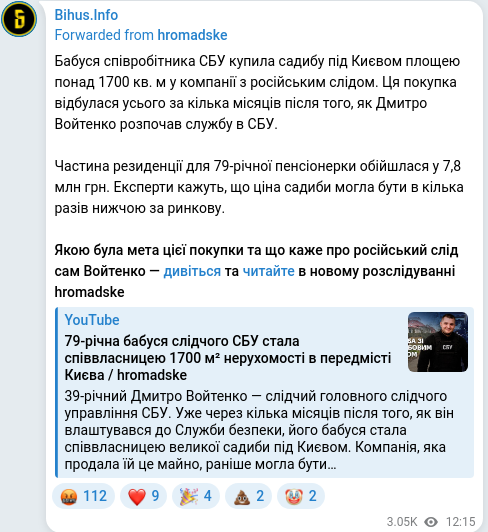 Скріншот Telegram-публікації