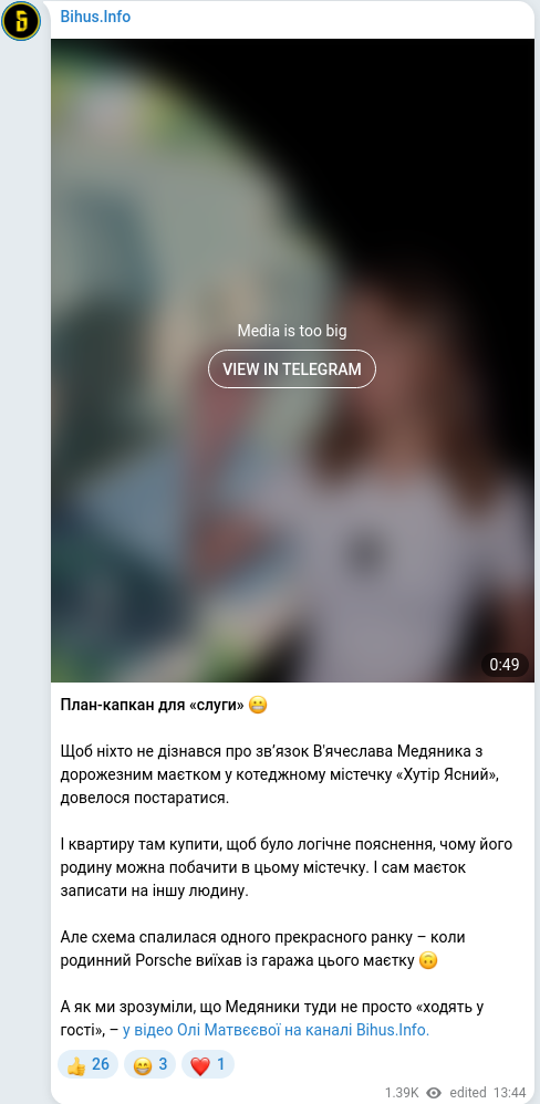 Скріншот Telegram-публікації