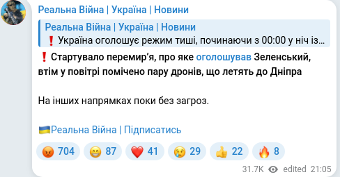 Скріншот Telegram-публікації