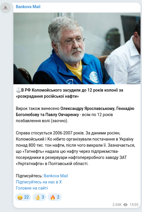 Screenshot of a Telegram post: Boholiubov Hennadiy Borysovych — ⚖️В РФ Коломойського засудили до 12 років колонії за «розкра…