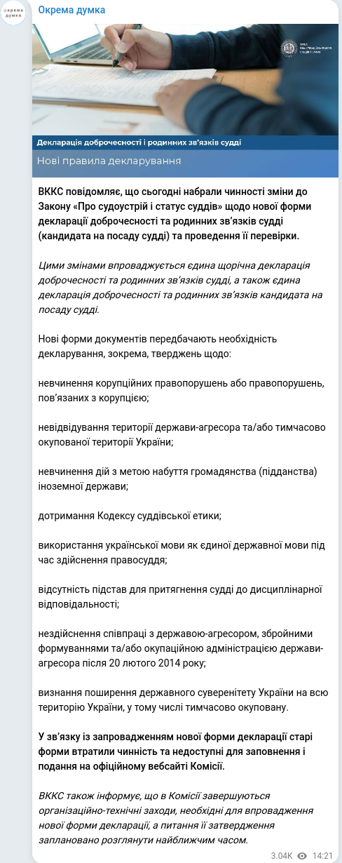 Скріншот Telegram-публікації