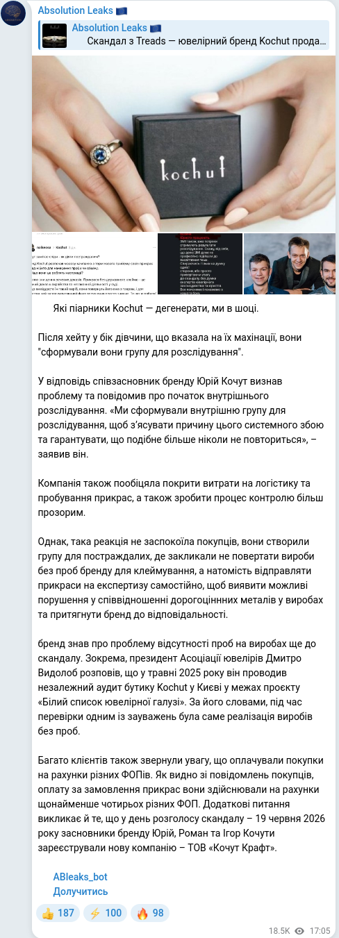 Скріншот Telegram-публікації