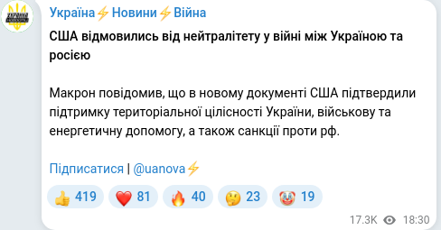 Скріншот Telegram-публікації