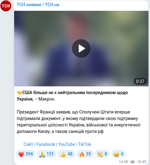 Скріншот Telegram-публікації