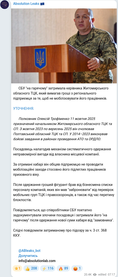 Telegram publication screenshot