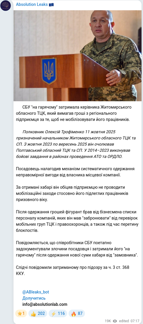 Telegram publication screenshot