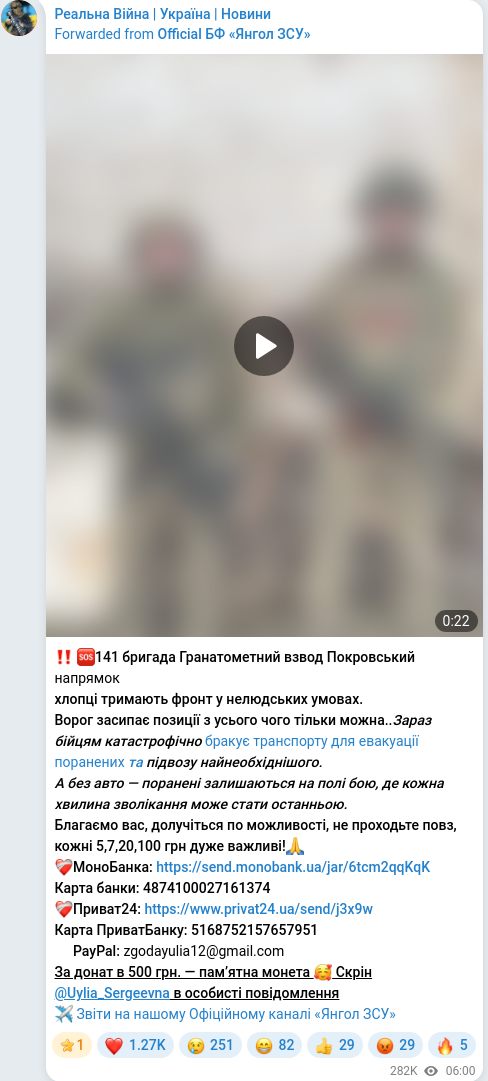 Telegram publication screenshot