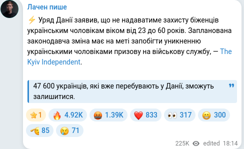 Скріншот Telegram-публікації