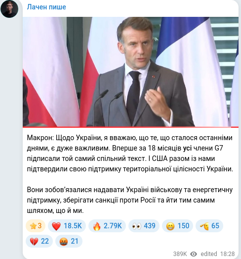 Скріншот Telegram-публікації