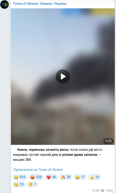 Скріншот Telegram-публікації
