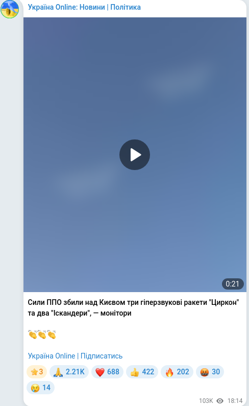 Скріншот Telegram-публікації