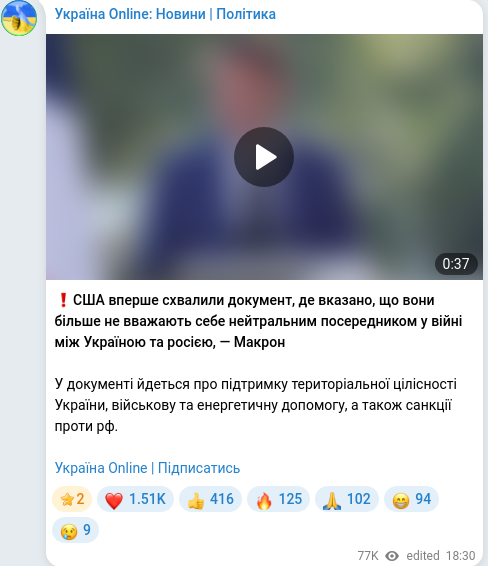 Скріншот Telegram-публікації