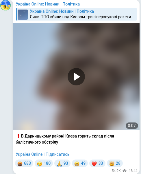 Скріншот Telegram-публікації
