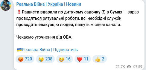 Скріншот Telegram-публікації