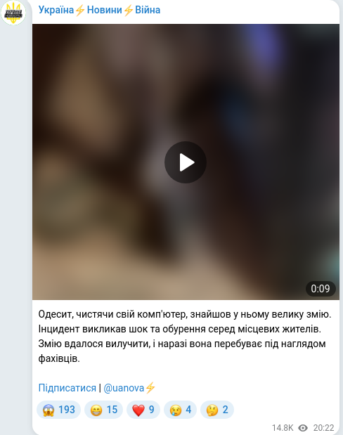 Скріншот Telegram-публікації