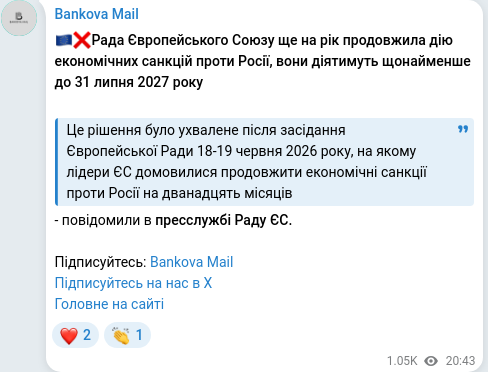Скріншот Telegram-публікації