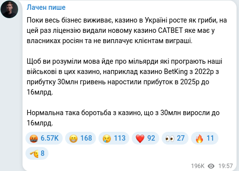 Скріншот Telegram-публікації