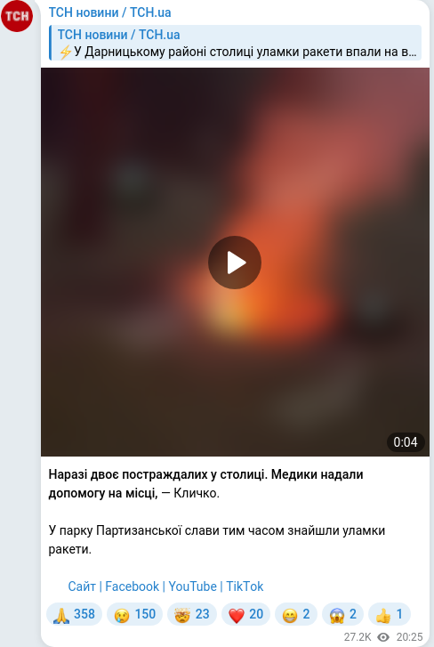 Скріншот Telegram-публікації