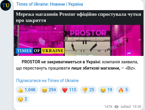 Скріншот Telegram-публікації