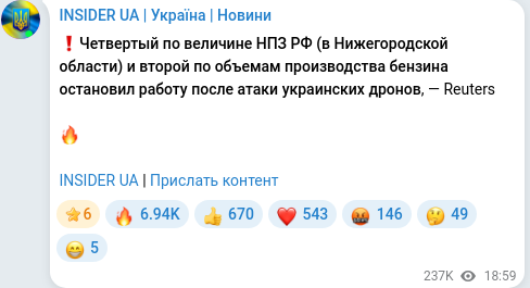 Скріншот Telegram-публікації